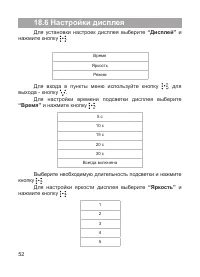 Страница 53