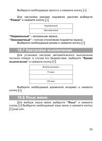 Страница 54