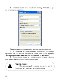 Страница 59