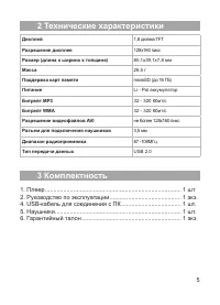 Страница 6