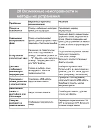 Страница 60