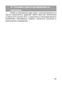 Страница 64