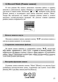 Страница 14