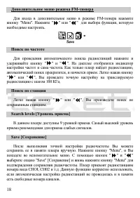 Страница 19
