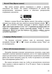 Страница 22