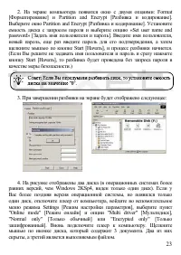 Страница 24