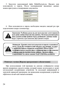 Страница 25