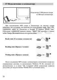Страница 27