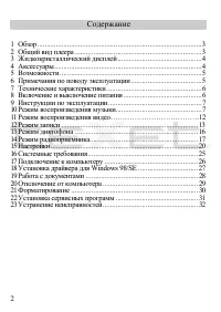 Страница 3