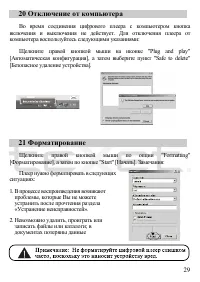 Страница 30