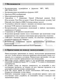 Страница 6