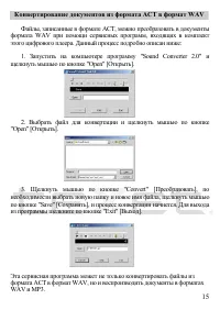 Страница 16