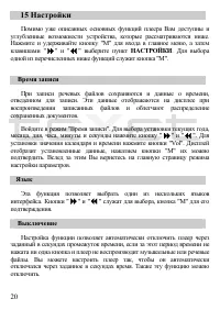 Страница 21