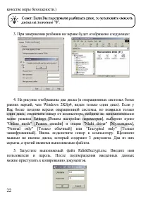 Страница 23