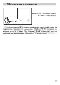 Страница 26