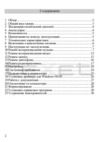 Страница 3