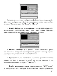 Страница 18