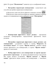 Страница 19