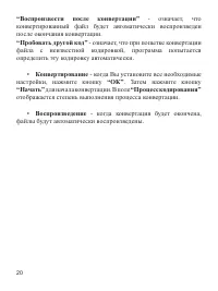 Страница 21