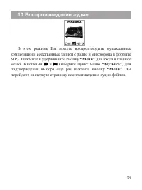 Страница 22