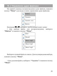 Страница 24