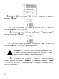 Страница 25