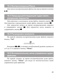 Страница 26