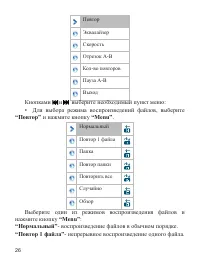 Страница 27