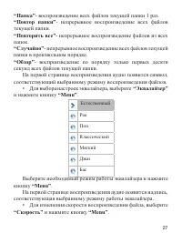 Страница 28