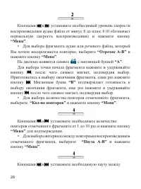 Страница 29