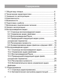 Страница 3