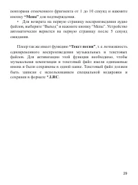 Страница 30