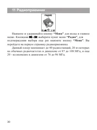 Страница 31