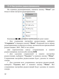 Страница 33