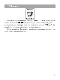 Страница 36