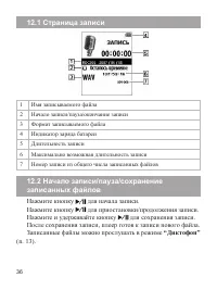 Страница 37