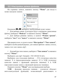 Страница 38