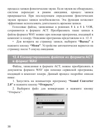 Страница 39
