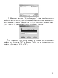 Страница 40