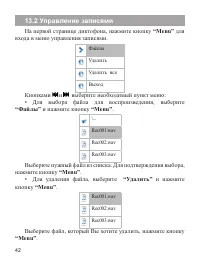 Страница 43
