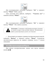 Страница 44