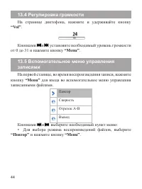 Страница 45