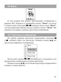 Страница 48