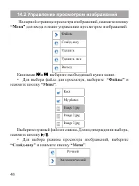 Страница 49