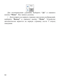 Страница 51