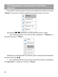 Страница 53