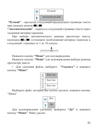 Страница 54