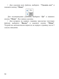 Страница 55