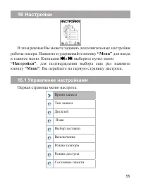 Страница 56