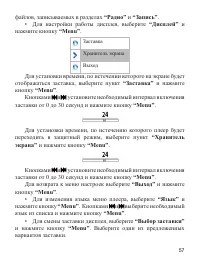 Страница 58